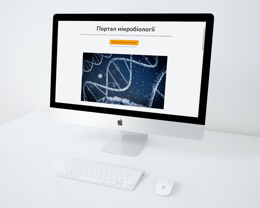 microbiology portal on skillhala website preview